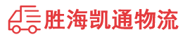 潮州到大冶市物流公司